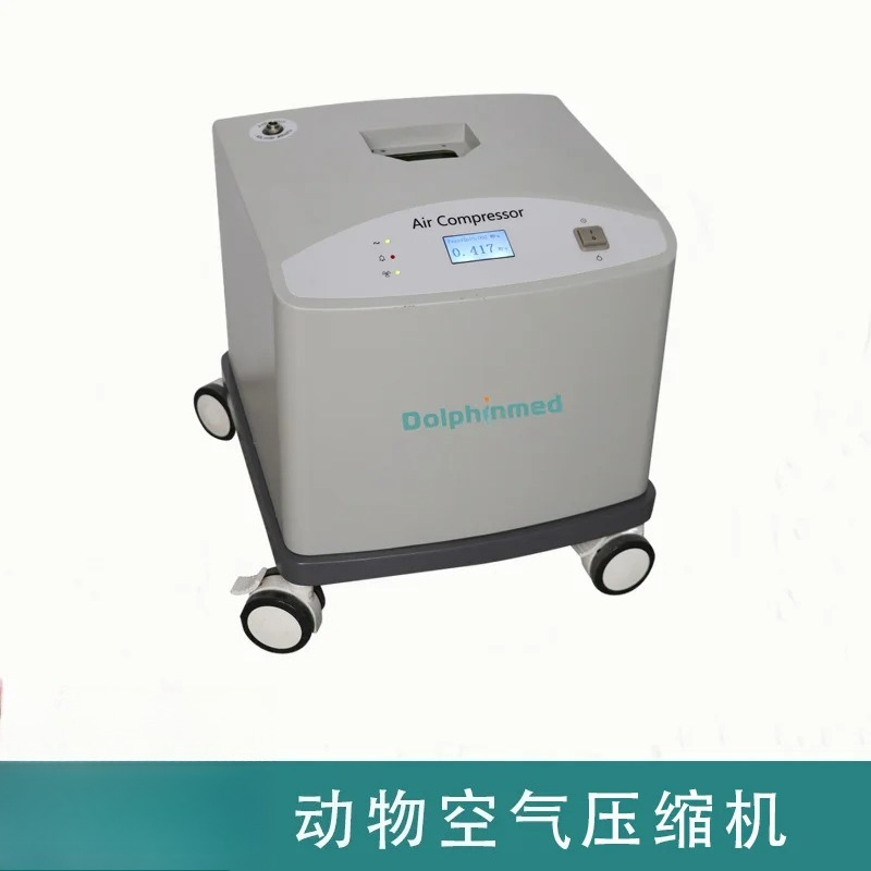 Veterinary Anesthesia Machine - เครื่องอัดอากาศสำหรับเครื่องดมยาสลบสัตว์เลี้ยง ยี่ห้อ Defei Move Pet Veterinary