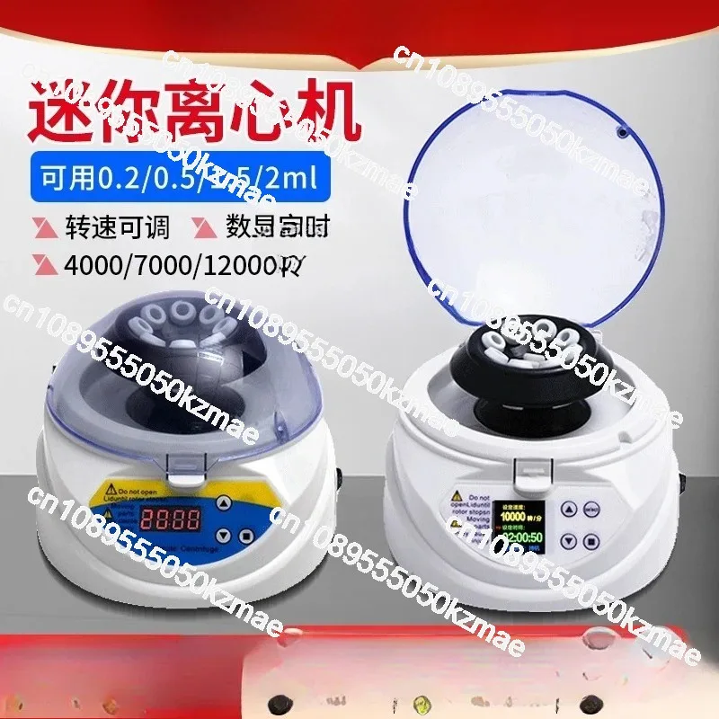 เครื่องหมุนเหวี่ยงขนาดเล็ก, จอ - Veterinary Centrifuge Lab บทวิจารณ์และราคา