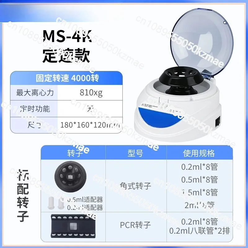 เครื่องหมุนเหวี่ยงขนาดเล็ก, จอ - Veterinary Centrifuge Lab บทวิจารณ์และราคา