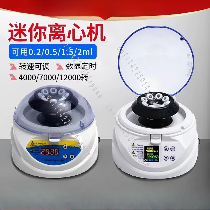 เครื่องปั่นเหวี่ยงขนาดเล็ก จอแ - Veterinary Centrifuge Lab บทวิจารณ์และราคา