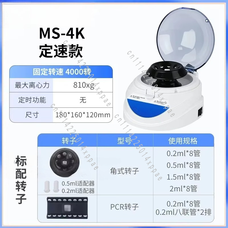 เครื่องปั่นเหวี่ยงขนาดเล็ก จอแ - Veterinary Centrifuge Lab บทวิจารณ์และราคา