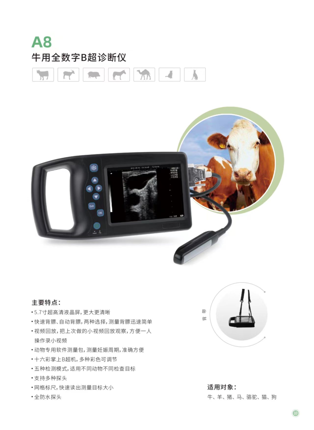 เครื่องอัลตราซาวนด์สัตว์แบบพกพ - Veterinary Ultrasound Scanner Portable บทวิจารณ์และราคา