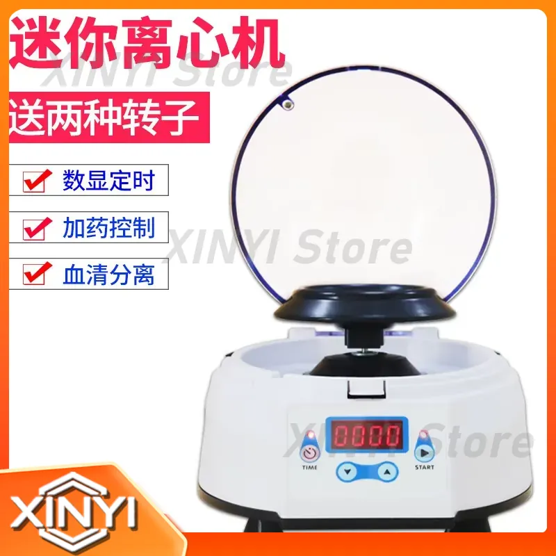 เครื่องปั่นเหวี่ยงขนาดเล็ก รุ่ - Veterinary Centrifuge Lab บทวิจารณ์และราคา