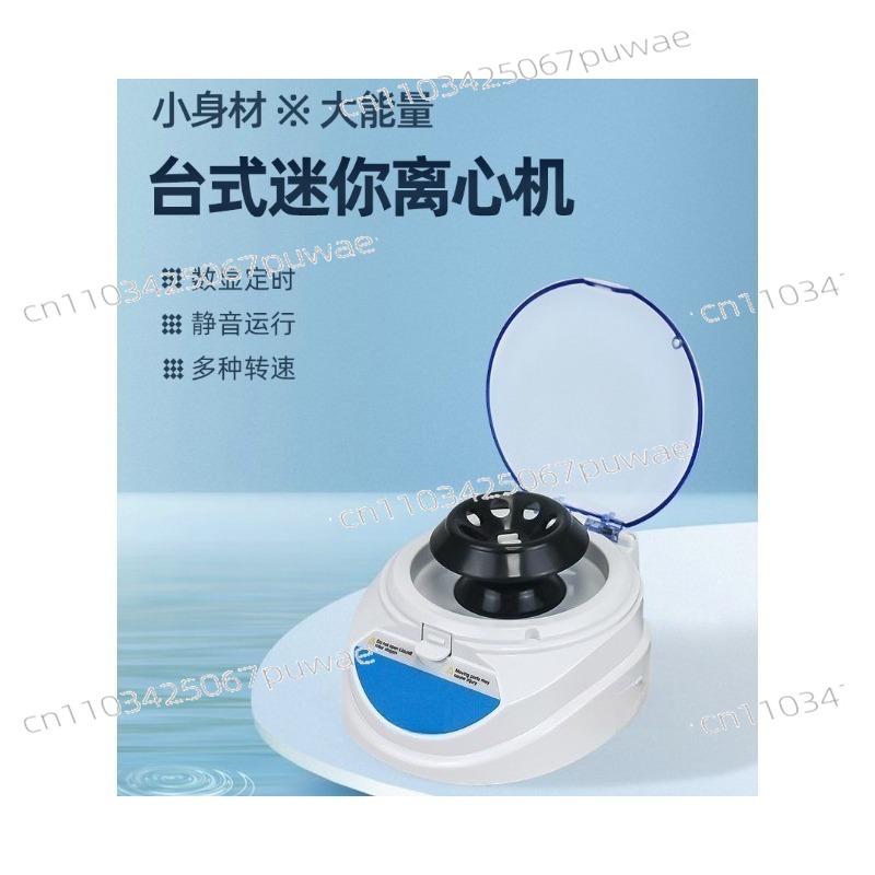 เครื่องปั่นเหวี่ยงขนาดเล็ก จอแ - Veterinary Centrifuge Lab บทวิจารณ์และราคา